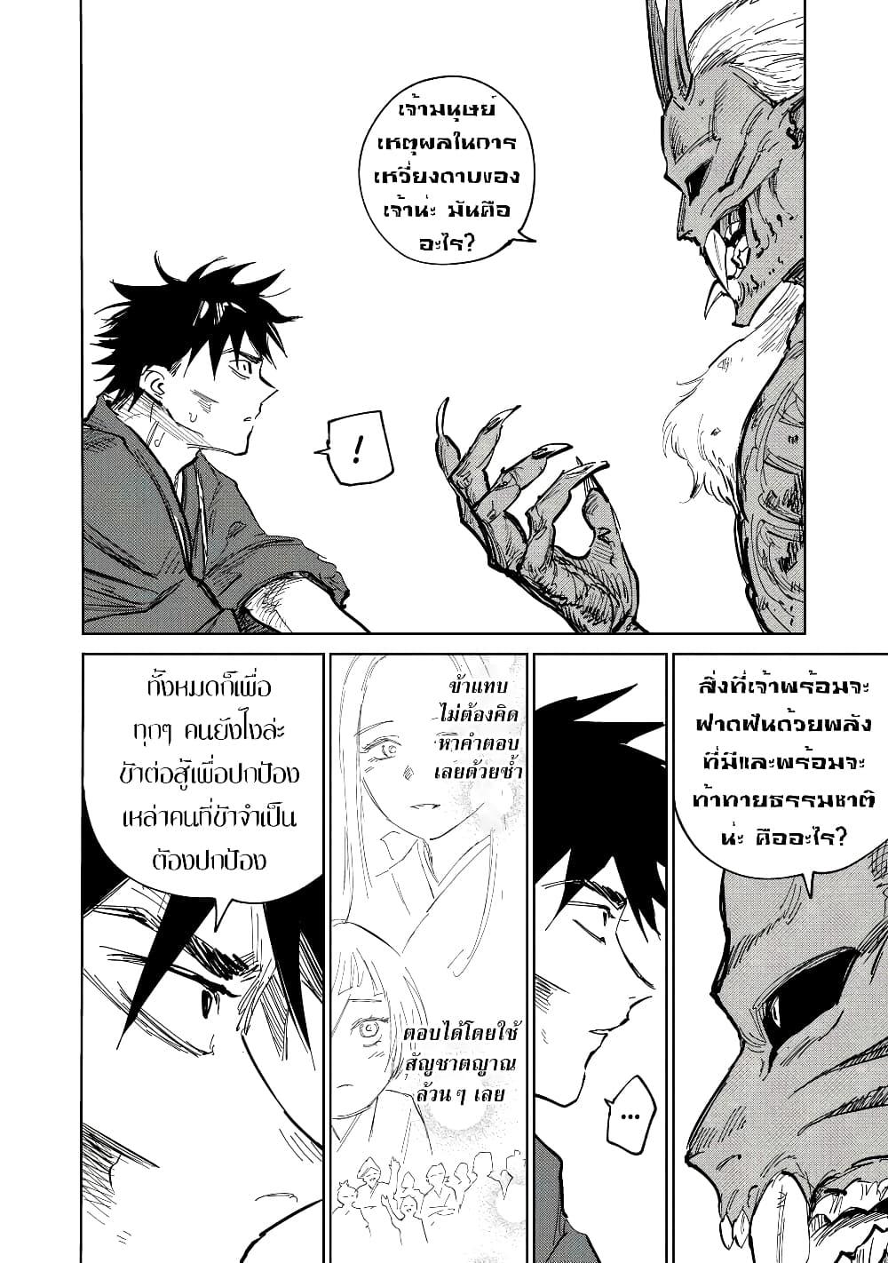 Manga-lc-com อ่านมังงะ อ่านการ์ตูน ออนไลน์ ฟรี Kijin Gentoushou ตอนที่ 1 2 3 4 5 6 7 8 9 10 11 12 13 14 ฟรี ไม่มีโฆษณา Manga-lc - อ่าน มังงะ อ่าน การ์ตูน ออนไลน์ อ่านมังงะ ฟรี
