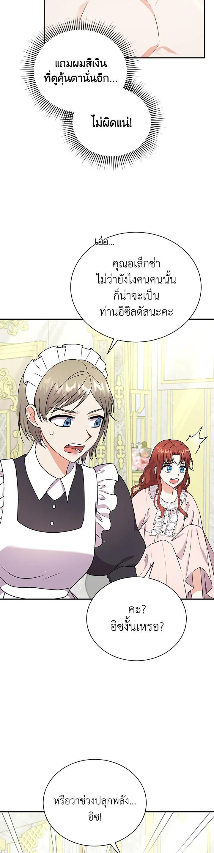 Manga-lc-com อ่านมังงะ อ่านการ์ตูน ออนไลน์ ฟรี I Became the Villain’s Trainer ตอนที่ 1 2 3 4 5 6 7 8 9 10 11 12 13 14 ฟรี ไม่มีโฆษณา Manga-lc - อ่าน มังงะ อ่าน การ์ตูน ออนไลน์ อ่านมังงะ ฟรี