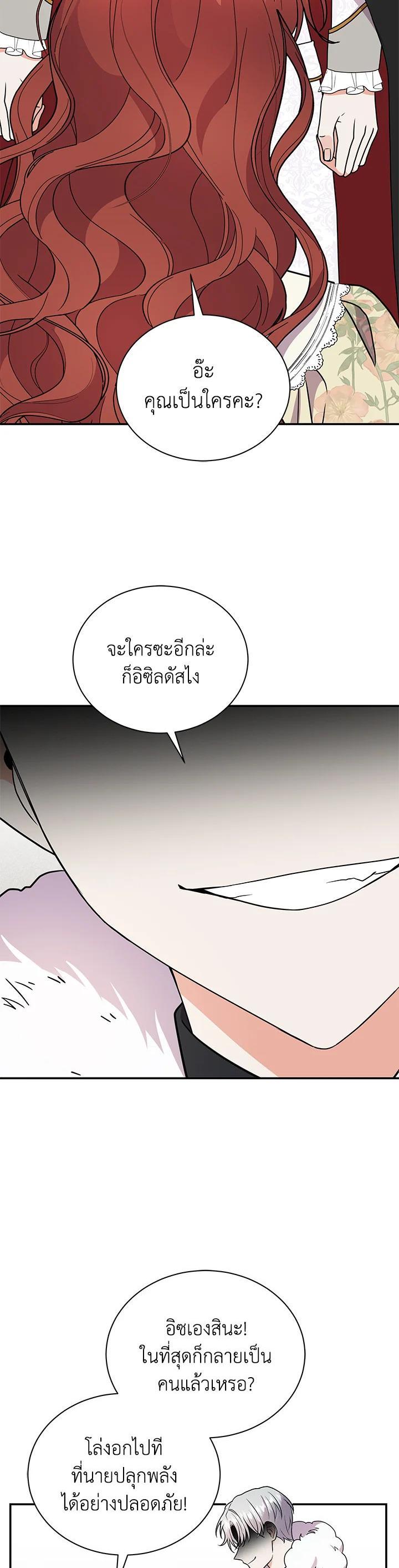 Manga-lc-com อ่านมังงะ อ่านการ์ตูน ออนไลน์ ฟรี I Became the Villain’s Trainer ตอนที่ 1 2 3 4 5 6 7 8 9 10 11 12 13 14 ฟรี ไม่มีโฆษณา Manga-lc - อ่าน มังงะ อ่าน การ์ตูน ออนไลน์ อ่านมังงะ ฟรี