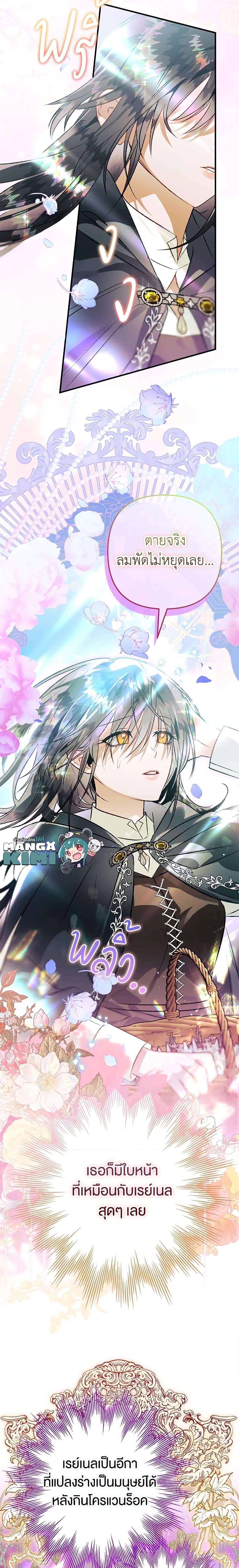 Manga-lc-com อ่านมังงะ อ่านการ์ตูน ออนไลน์ ฟรี Of all things, I Became a Crow ตอนที่ 1 2 3 4 5 6 7 8 9 10 11 12 13 14 ฟรี ไม่มีโฆษณา Manga-lc - อ่าน มังงะ อ่าน การ์ตูน ออนไลน์ อ่านมังงะ ฟรี