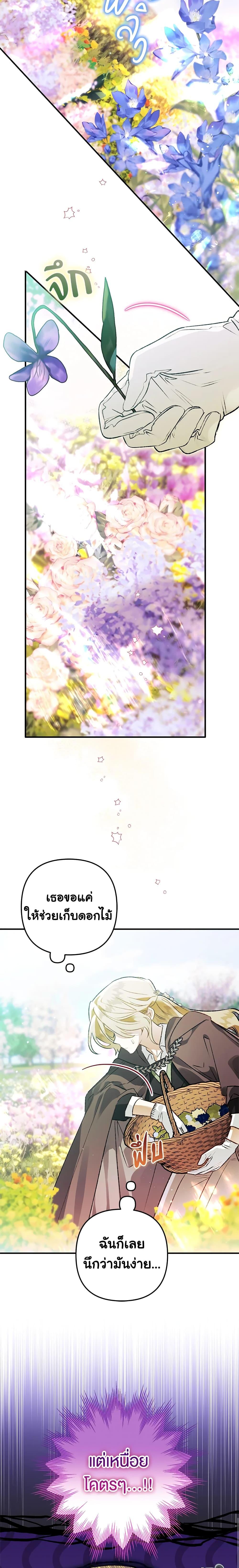 Manga-lc-com อ่านมังงะ อ่านการ์ตูน ออนไลน์ ฟรี Of all things, I Became a Crow ตอนที่ 1 2 3 4 5 6 7 8 9 10 11 12 13 14 ฟรี ไม่มีโฆษณา Manga-lc - อ่าน มังงะ อ่าน การ์ตูน ออนไลน์ อ่านมังงะ ฟรี