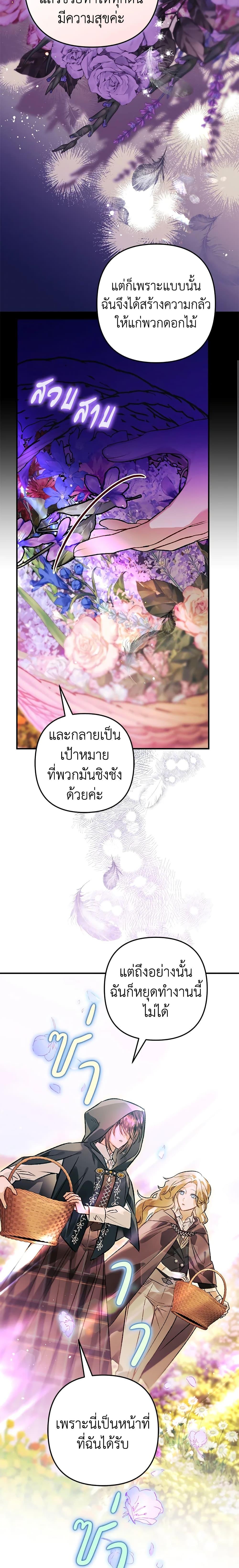 Manga-lc-com อ่านมังงะ อ่านการ์ตูน ออนไลน์ ฟรี Of all things, I Became a Crow ตอนที่ 1 2 3 4 5 6 7 8 9 10 11 12 13 14 ฟรี ไม่มีโฆษณา Manga-lc - อ่าน มังงะ อ่าน การ์ตูน ออนไลน์ อ่านมังงะ ฟรี