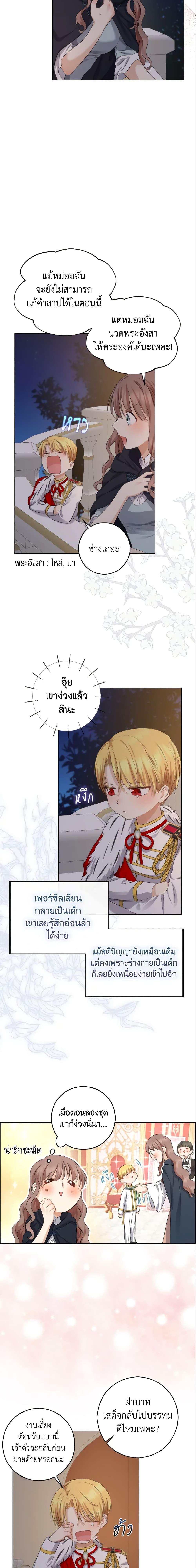 Manga-lc-com อ่านมังงะ อ่านการ์ตูน ออนไลน์ ฟรี Our Tyrant Became Young ตอนที่ 1 2 3 4 5 6 7 8 9 10 11 12 13 14 ฟรี ไม่มีโฆษณา Manga-lc - อ่าน มังงะ อ่าน การ์ตูน ออนไลน์ อ่านมังงะ ฟรี