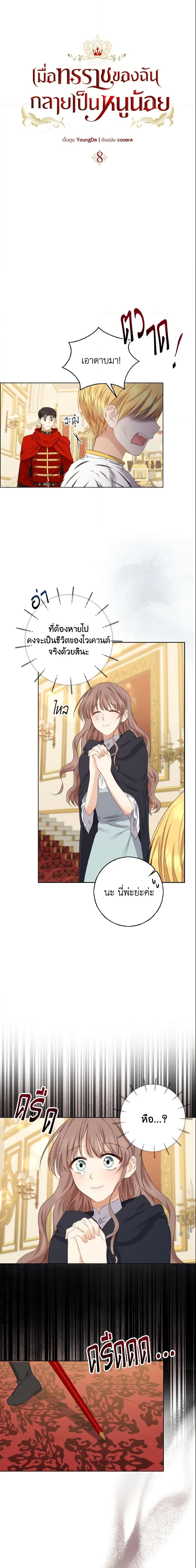 Manga-lc-com อ่านมังงะ อ่านการ์ตูน ออนไลน์ ฟรี Our Tyrant Became Young ตอนที่ 1 2 3 4 5 6 7 8 9 10 11 12 13 14 ฟรี ไม่มีโฆษณา Manga-lc - อ่าน มังงะ อ่าน การ์ตูน ออนไลน์ อ่านมังงะ ฟรี