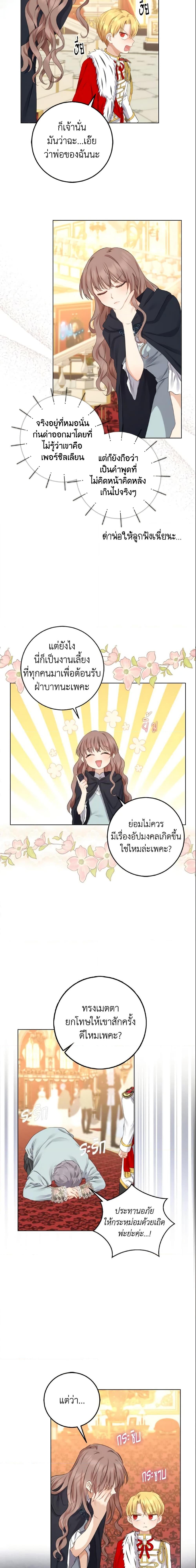 Manga-lc-com อ่านมังงะ อ่านการ์ตูน ออนไลน์ ฟรี Our Tyrant Became Young ตอนที่ 1 2 3 4 5 6 7 8 9 10 11 12 13 14 ฟรี ไม่มีโฆษณา Manga-lc - อ่าน มังงะ อ่าน การ์ตูน ออนไลน์ อ่านมังงะ ฟรี