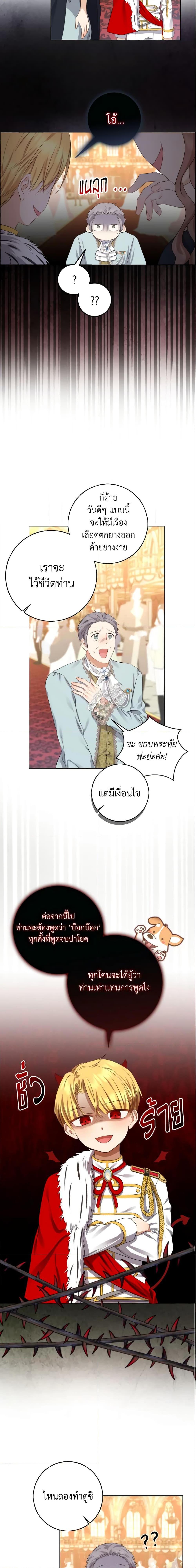 Manga-lc-com อ่านมังงะ อ่านการ์ตูน ออนไลน์ ฟรี Our Tyrant Became Young ตอนที่ 1 2 3 4 5 6 7 8 9 10 11 12 13 14 ฟรี ไม่มีโฆษณา Manga-lc - อ่าน มังงะ อ่าน การ์ตูน ออนไลน์ อ่านมังงะ ฟรี
