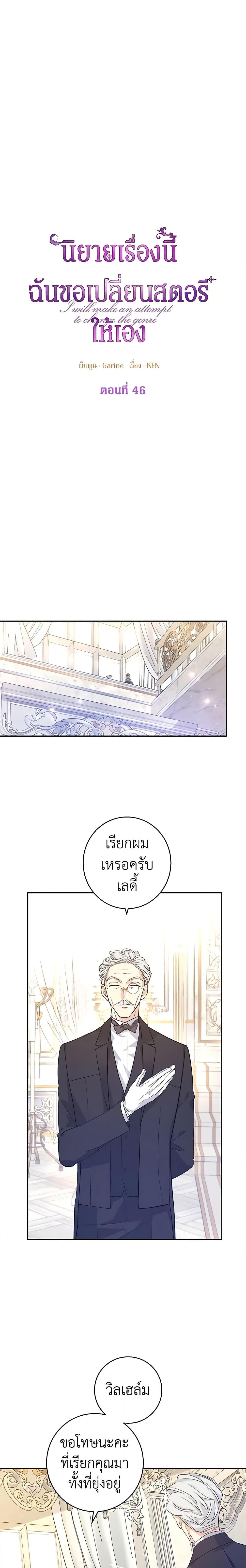 Manga-lc-com อ่านมังงะ อ่านการ์ตูน ออนไลน์ ฟรี I Will Change The Genre ตอนที่ 1 2 3 4 5 6 7 8 9 10 11 12 13 14 ฟรี ไม่มีโฆษณา Manga-lc - อ่าน มังงะ อ่าน การ์ตูน ออนไลน์ อ่านมังงะ ฟรี