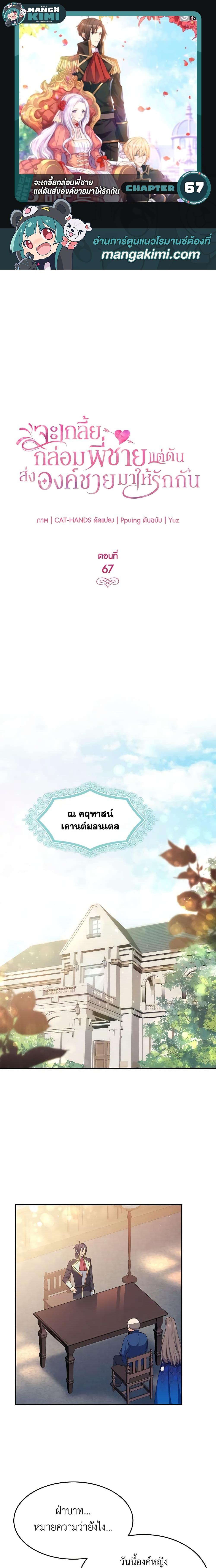 Manga-lc-com อ่านมังงะ อ่านการ์ตูน ออนไลน์ ฟรี I Tried To Persuade My Brother And He Entrusted The Male Lead To Me ตอนที่ 1 2 3 4 5 6 7 8 9 10 11 12 13 14 ฟรี ไม่มีโฆษณา Manga-lc - อ่าน มังงะ อ่าน การ์ตูน ออนไลน์ อ่านมังงะ ฟรี