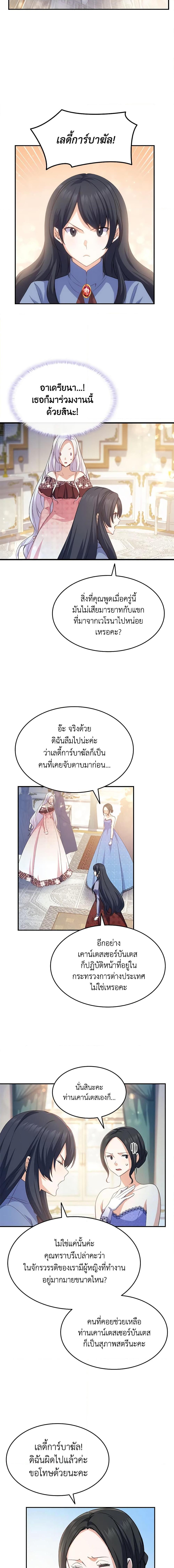 Manga-lc-com อ่านมังงะ อ่านการ์ตูน ออนไลน์ ฟรี I Tried To Persuade My Brother And He Entrusted The Male Lead To Me ตอนที่ 1 2 3 4 5 6 7 8 9 10 11 12 13 14 ฟรี ไม่มีโฆษณา Manga-lc - อ่าน มังงะ อ่าน การ์ตูน ออนไลน์ อ่านมังงะ ฟรี