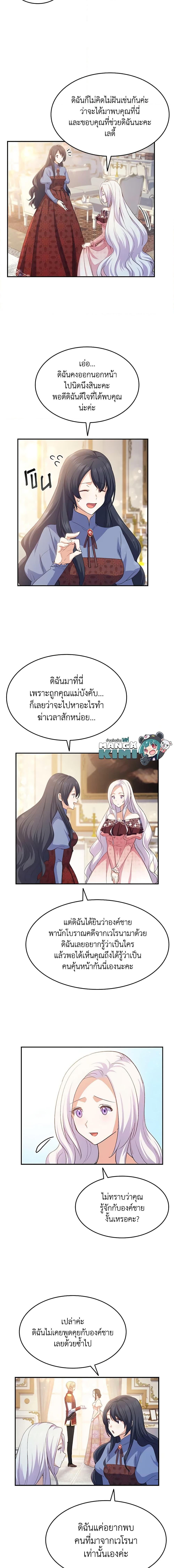 Manga-lc-com อ่านมังงะ อ่านการ์ตูน ออนไลน์ ฟรี I Tried To Persuade My Brother And He Entrusted The Male Lead To Me ตอนที่ 1 2 3 4 5 6 7 8 9 10 11 12 13 14 ฟรี ไม่มีโฆษณา Manga-lc - อ่าน มังงะ อ่าน การ์ตูน ออนไลน์ อ่านมังงะ ฟรี