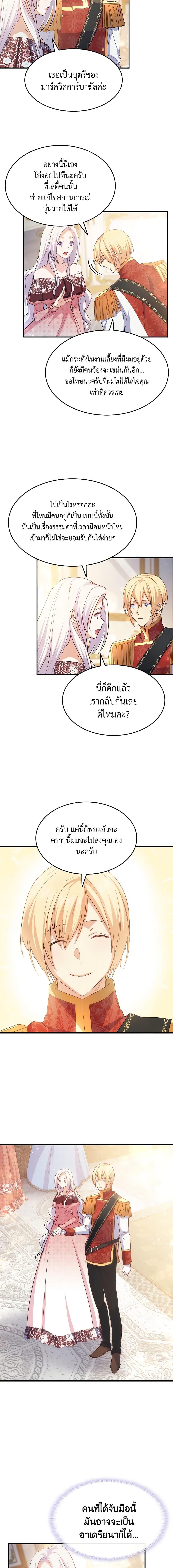 Manga-lc-com อ่านมังงะ อ่านการ์ตูน ออนไลน์ ฟรี I Tried To Persuade My Brother And He Entrusted The Male Lead To Me ตอนที่ 1 2 3 4 5 6 7 8 9 10 11 12 13 14 ฟรี ไม่มีโฆษณา Manga-lc - อ่าน มังงะ อ่าน การ์ตูน ออนไลน์ อ่านมังงะ ฟรี