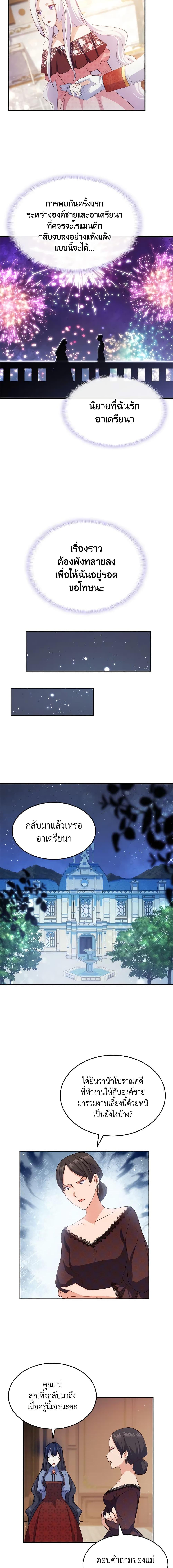Manga-lc-com อ่านมังงะ อ่านการ์ตูน ออนไลน์ ฟรี I Tried To Persuade My Brother And He Entrusted The Male Lead To Me ตอนที่ 1 2 3 4 5 6 7 8 9 10 11 12 13 14 ฟรี ไม่มีโฆษณา Manga-lc - อ่าน มังงะ อ่าน การ์ตูน ออนไลน์ อ่านมังงะ ฟรี
