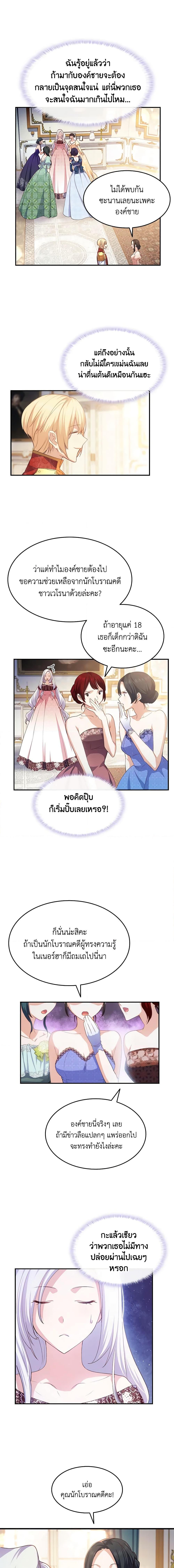 Manga-lc-com อ่านมังงะ อ่านการ์ตูน ออนไลน์ ฟรี I Tried To Persuade My Brother And He Entrusted The Male Lead To Me ตอนที่ 1 2 3 4 5 6 7 8 9 10 11 12 13 14 ฟรี ไม่มีโฆษณา Manga-lc - อ่าน มังงะ อ่าน การ์ตูน ออนไลน์ อ่านมังงะ ฟรี