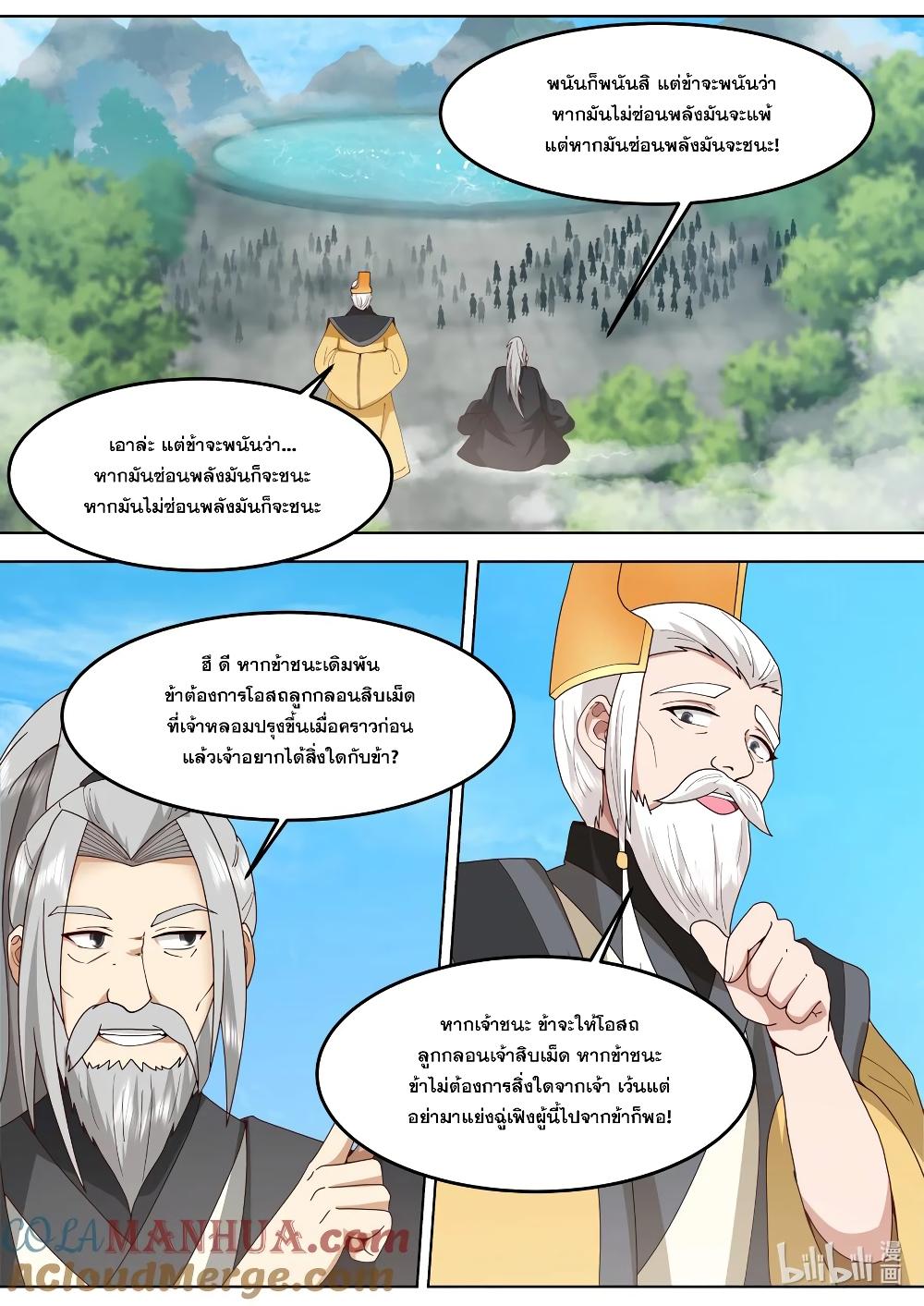 Manga-lc-com อ่านมังงะ อ่านการ์ตูน ออนไลน์ ฟรี Martial God Asura ตอนที่ 1 2 3 4 5 6 7 8 9 10 11 12 13 14 ฟรี ไม่มีโฆษณา Manga-lc - อ่าน มังงะ อ่าน การ์ตูน ออนไลน์ อ่านมังงะ ฟรี