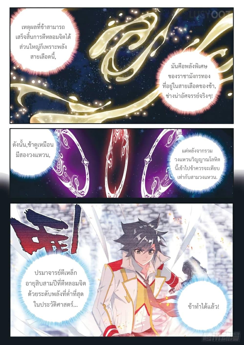 Manga-lc-com อ่านมังงะ อ่านการ์ตูน ออนไลน์ ฟรี Douluo Dalu 3 The Legend of the Dragon King ตอนที่ 1 2 3 4 5 6 7 8 9 10 11 12 13 14 ฟรี ไม่มีโฆษณา Manga-lc - อ่าน มังงะ อ่าน การ์ตูน ออนไลน์ อ่านมังงะ ฟรี