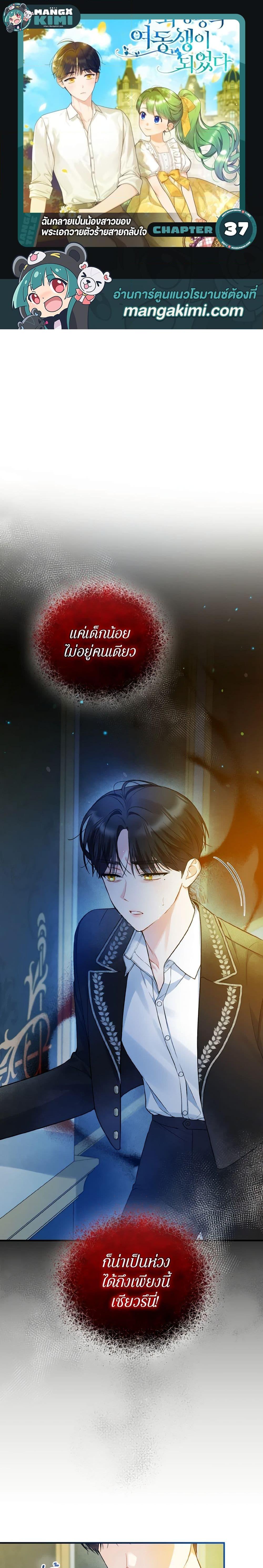 Manga-lc-com อ่านมังงะ อ่านการ์ตูน ออนไลน์ ฟรี I Became The Younger Sister Of A Regretful Obsessive Male Lead ตอนที่ 1 2 3 4 5 6 7 8 9 10 11 12 13 14 ฟรี ไม่มีโฆษณา Manga-lc - อ่าน มังงะ อ่าน การ์ตูน ออนไลน์ อ่านมังงะ ฟรี