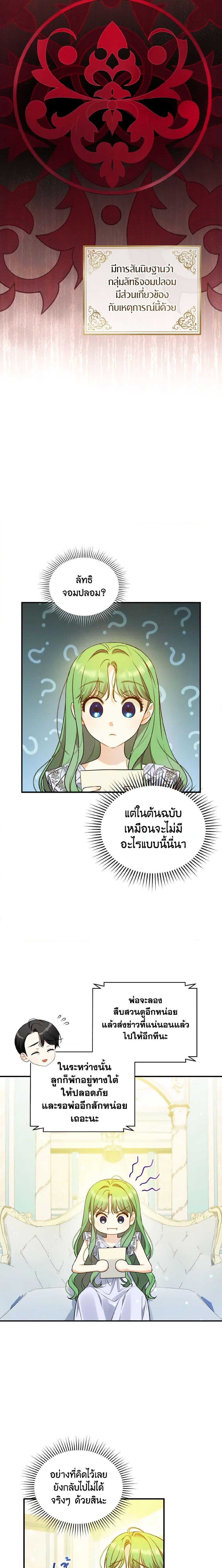 Manga-lc-com อ่านมังงะ อ่านการ์ตูน ออนไลน์ ฟรี I Became The Younger Sister Of A Regretful Obsessive Male Lead ตอนที่ 1 2 3 4 5 6 7 8 9 10 11 12 13 14 ฟรี ไม่มีโฆษณา Manga-lc - อ่าน มังงะ อ่าน การ์ตูน ออนไลน์ อ่านมังงะ ฟรี