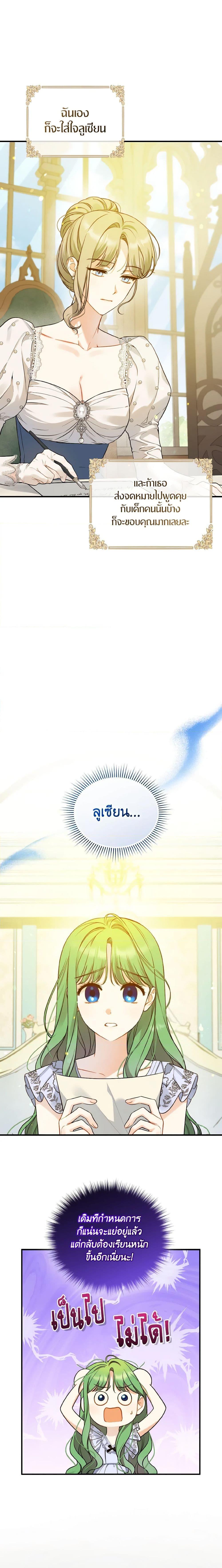 Manga-lc-com อ่านมังงะ อ่านการ์ตูน ออนไลน์ ฟรี I Became The Younger Sister Of A Regretful Obsessive Male Lead ตอนที่ 1 2 3 4 5 6 7 8 9 10 11 12 13 14 ฟรี ไม่มีโฆษณา Manga-lc - อ่าน มังงะ อ่าน การ์ตูน ออนไลน์ อ่านมังงะ ฟรี