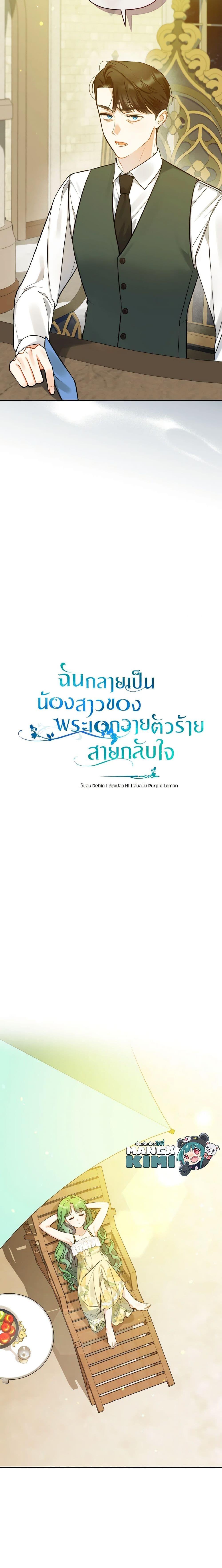 Manga-lc-com อ่านมังงะ อ่านการ์ตูน ออนไลน์ ฟรี I Became The Younger Sister Of A Regretful Obsessive Male Lead ตอนที่ 1 2 3 4 5 6 7 8 9 10 11 12 13 14 ฟรี ไม่มีโฆษณา Manga-lc - อ่าน มังงะ อ่าน การ์ตูน ออนไลน์ อ่านมังงะ ฟรี