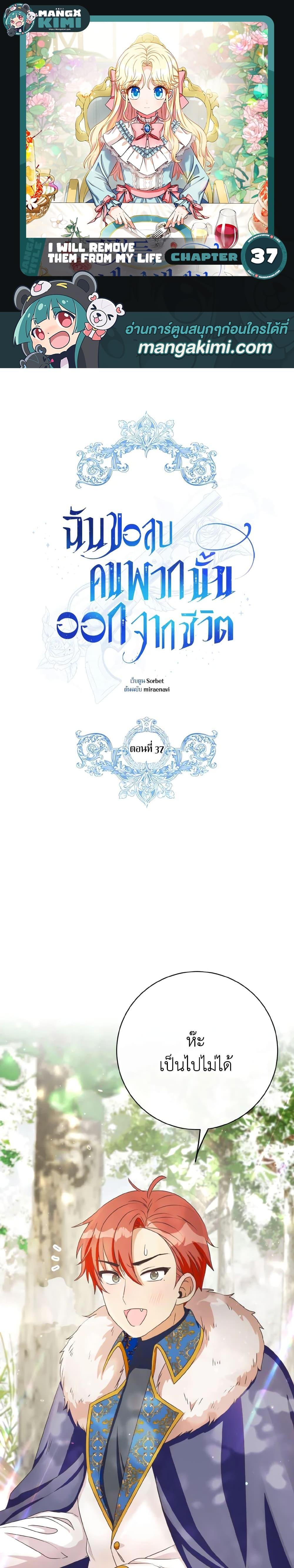 Manga-lc-com อ่านมังงะ อ่านการ์ตูน ออนไลน์ ฟรี I Will Remove Them From My Life ตอนที่ 1 2 3 4 5 6 7 8 9 10 11 12 13 14 ฟรี ไม่มีโฆษณา Manga-lc - อ่าน มังงะ อ่าน การ์ตูน ออนไลน์ อ่านมังงะ ฟรี