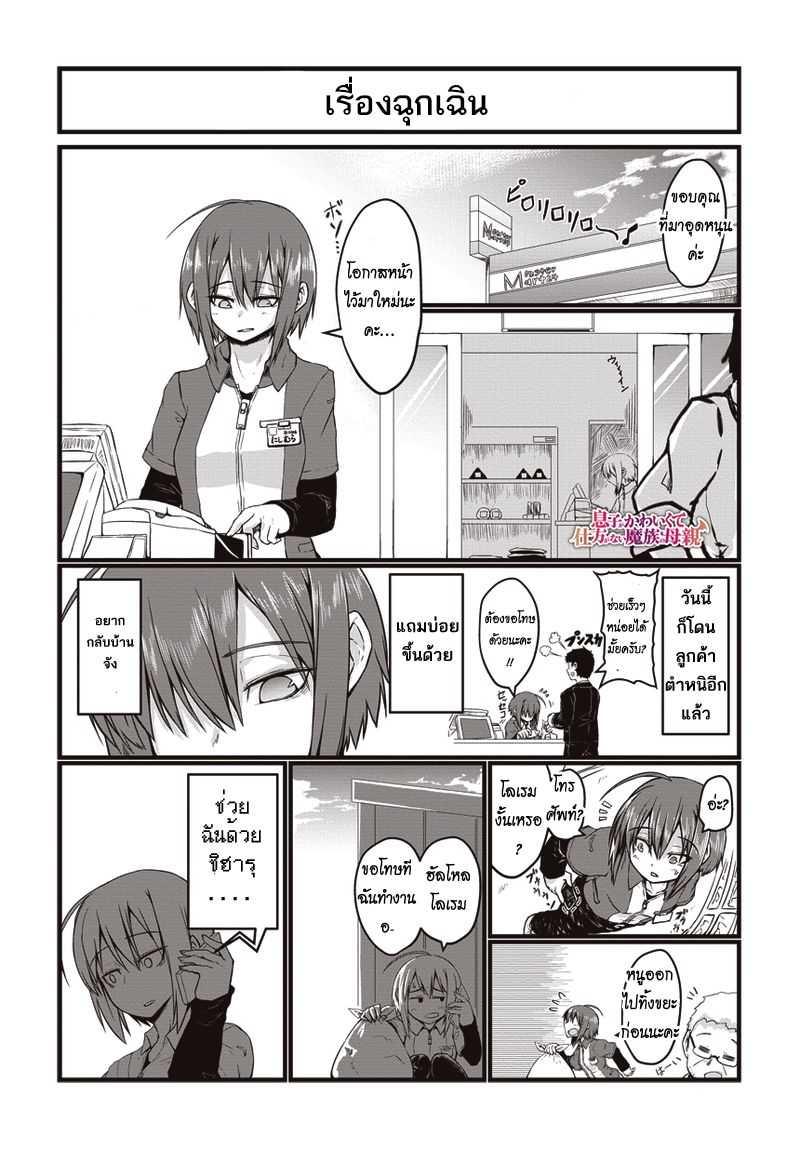 Manga-lc-com อ่านมังงะ อ่านการ์ตูน ออนไลน์ ฟรี Musuko ga Kawaikute Shikataganai Mazoku no Hahaoya ตอนที่ 1 2 3 4 5 6 7 8 9 10 11 12 13 14 ฟรี ไม่มีโฆษณา Manga-lc - อ่าน มังงะ อ่าน การ์ตูน ออนไลน์ อ่านมังงะ ฟรี