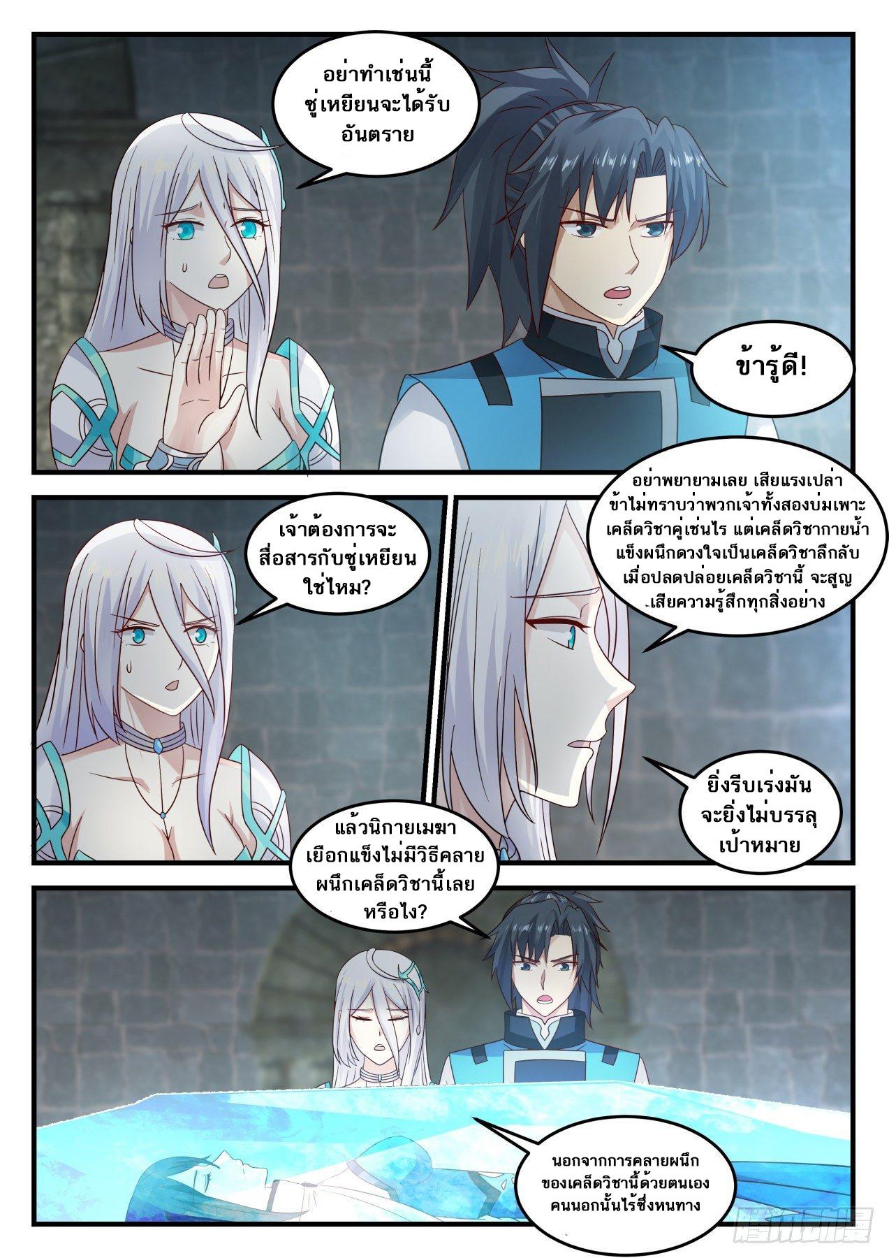 Manga-lc-com อ่านมังงะ อ่านการ์ตูน ออนไลน์ ฟรี Martial Peak ตอนที่ 1 2 3 4 5 6 7 8 9 10 11 12 13 14 ฟรี ไม่มีโฆษณา Manga-lc - อ่าน มังงะ อ่าน การ์ตูน ออนไลน์ อ่านมังงะ ฟรี