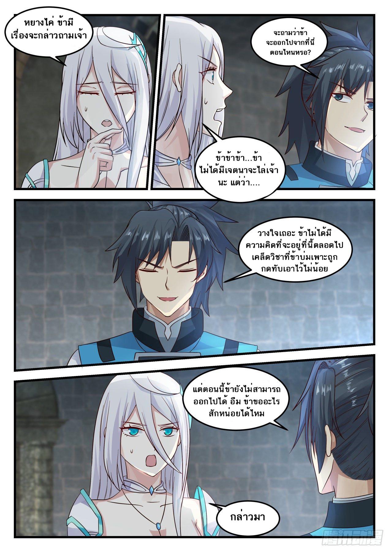 Manga-lc-com อ่านมังงะ อ่านการ์ตูน ออนไลน์ ฟรี Martial Peak ตอนที่ 1 2 3 4 5 6 7 8 9 10 11 12 13 14 ฟรี ไม่มีโฆษณา Manga-lc - อ่าน มังงะ อ่าน การ์ตูน ออนไลน์ อ่านมังงะ ฟรี