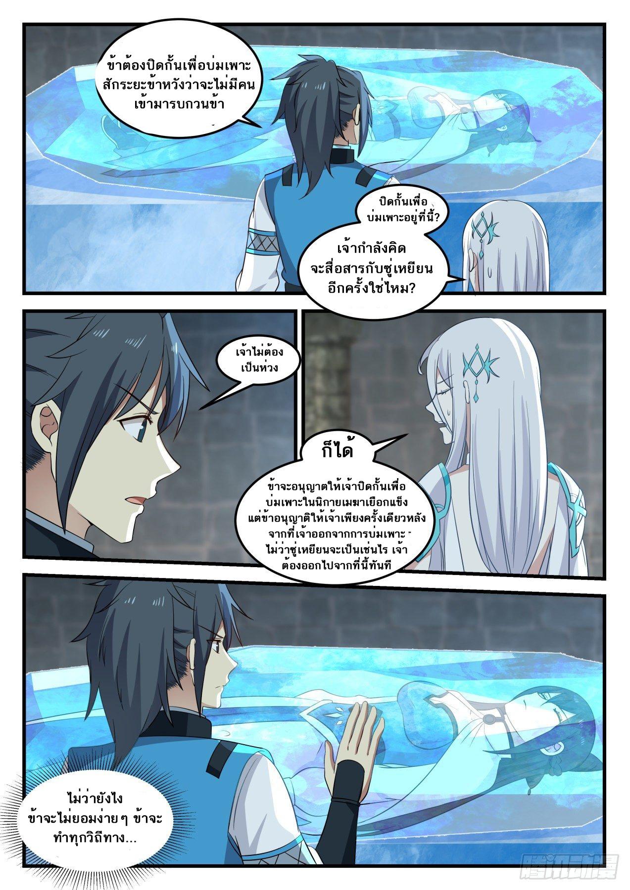 Manga-lc-com อ่านมังงะ อ่านการ์ตูน ออนไลน์ ฟรี Martial Peak ตอนที่ 1 2 3 4 5 6 7 8 9 10 11 12 13 14 ฟรี ไม่มีโฆษณา Manga-lc - อ่าน มังงะ อ่าน การ์ตูน ออนไลน์ อ่านมังงะ ฟรี