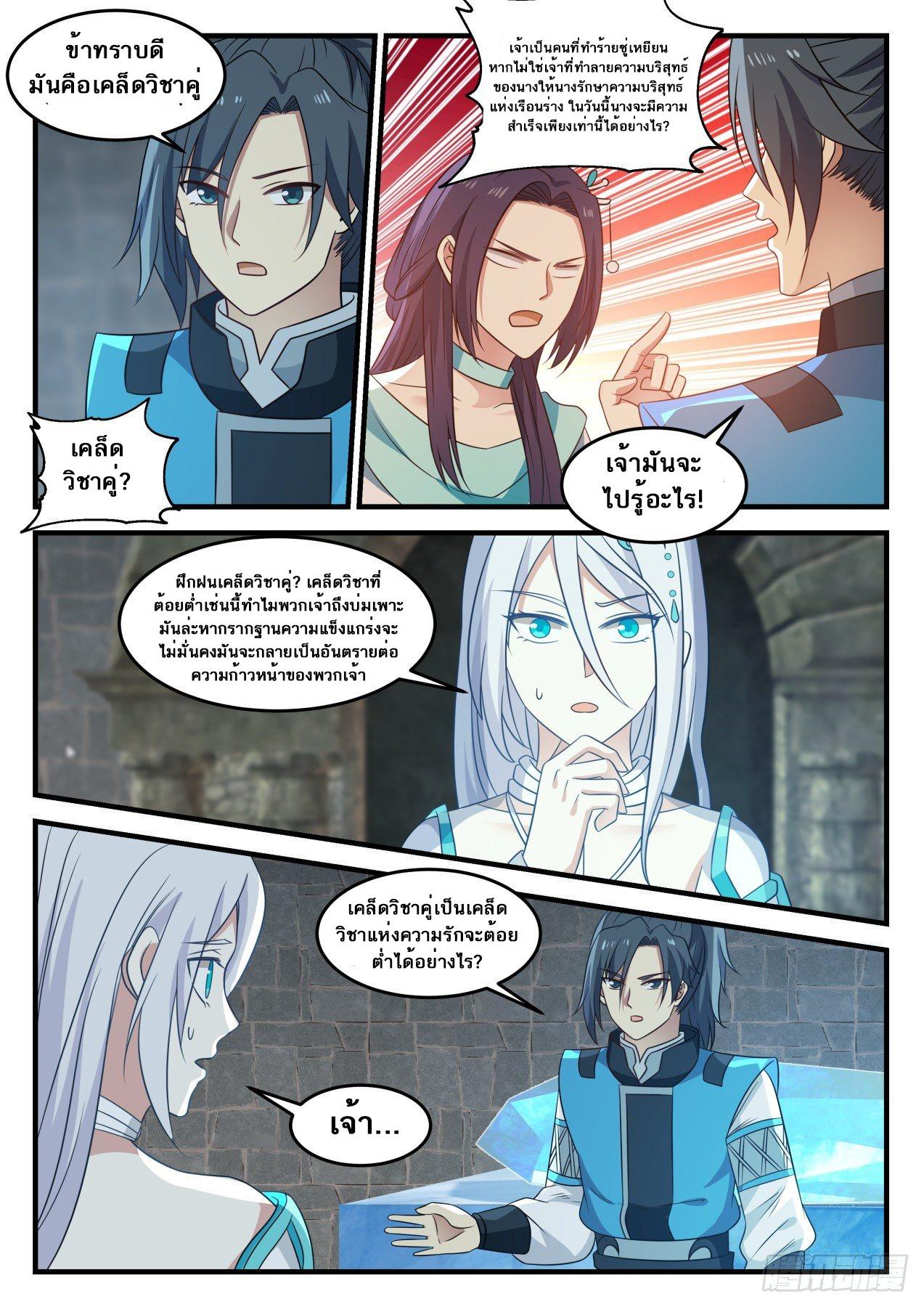 Manga-lc-com อ่านมังงะ อ่านการ์ตูน ออนไลน์ ฟรี Martial Peak ตอนที่ 1 2 3 4 5 6 7 8 9 10 11 12 13 14 ฟรี ไม่มีโฆษณา Manga-lc - อ่าน มังงะ อ่าน การ์ตูน ออนไลน์ อ่านมังงะ ฟรี