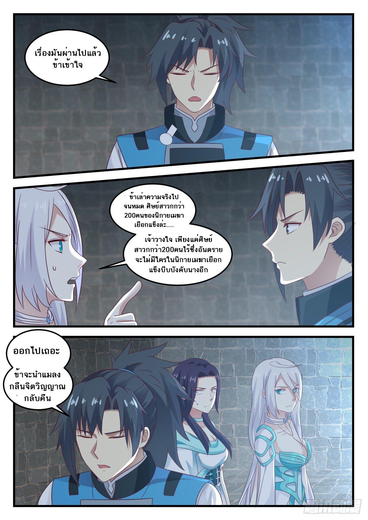 Manga-lc-com อ่านมังงะ อ่านการ์ตูน ออนไลน์ ฟรี Martial Peak ตอนที่ 1 2 3 4 5 6 7 8 9 10 11 12 13 14 ฟรี ไม่มีโฆษณา Manga-lc - อ่าน มังงะ อ่าน การ์ตูน ออนไลน์ อ่านมังงะ ฟรี