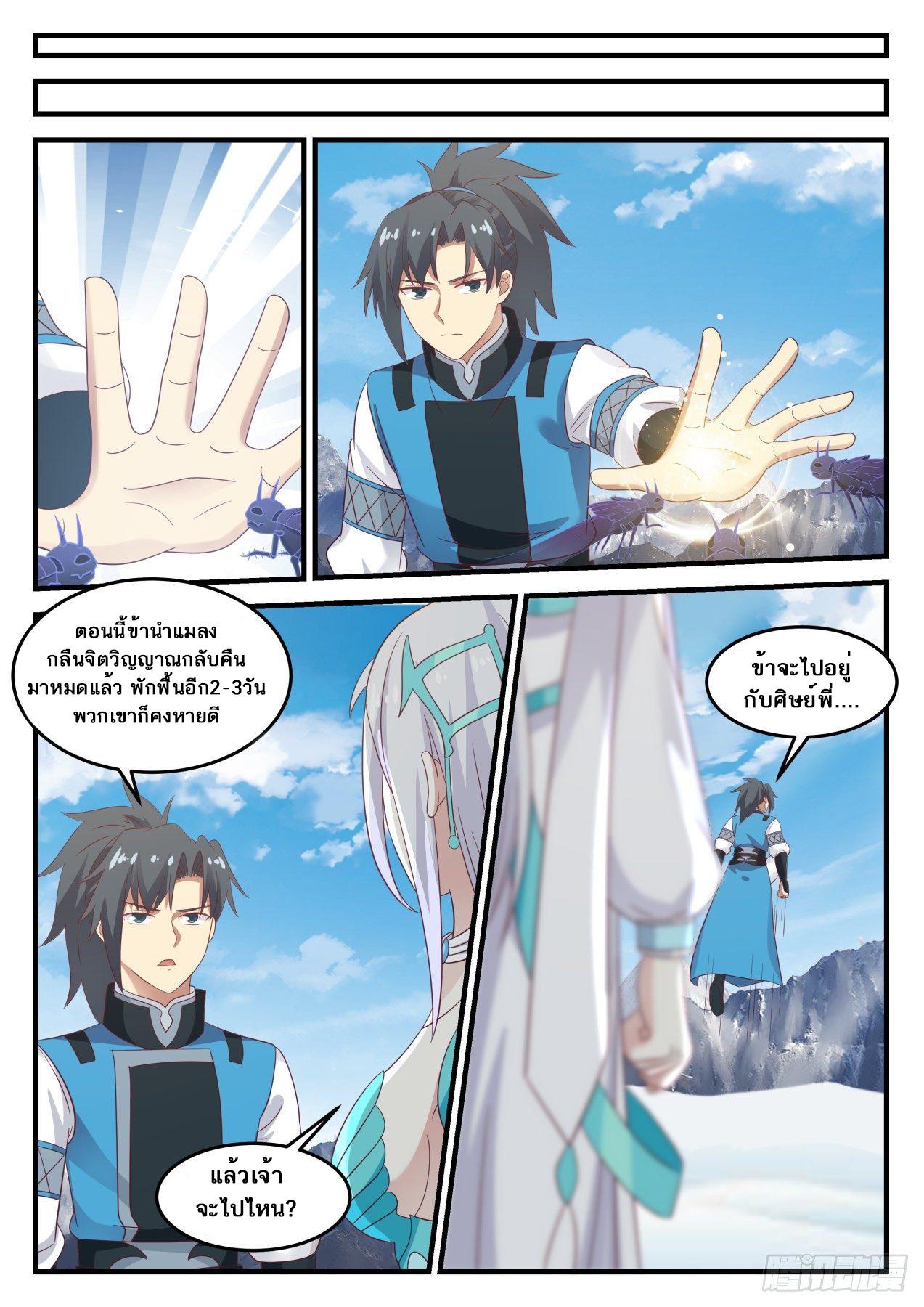 Manga-lc-com อ่านมังงะ อ่านการ์ตูน ออนไลน์ ฟรี Martial Peak ตอนที่ 1 2 3 4 5 6 7 8 9 10 11 12 13 14 ฟรี ไม่มีโฆษณา Manga-lc - อ่าน มังงะ อ่าน การ์ตูน ออนไลน์ อ่านมังงะ ฟรี