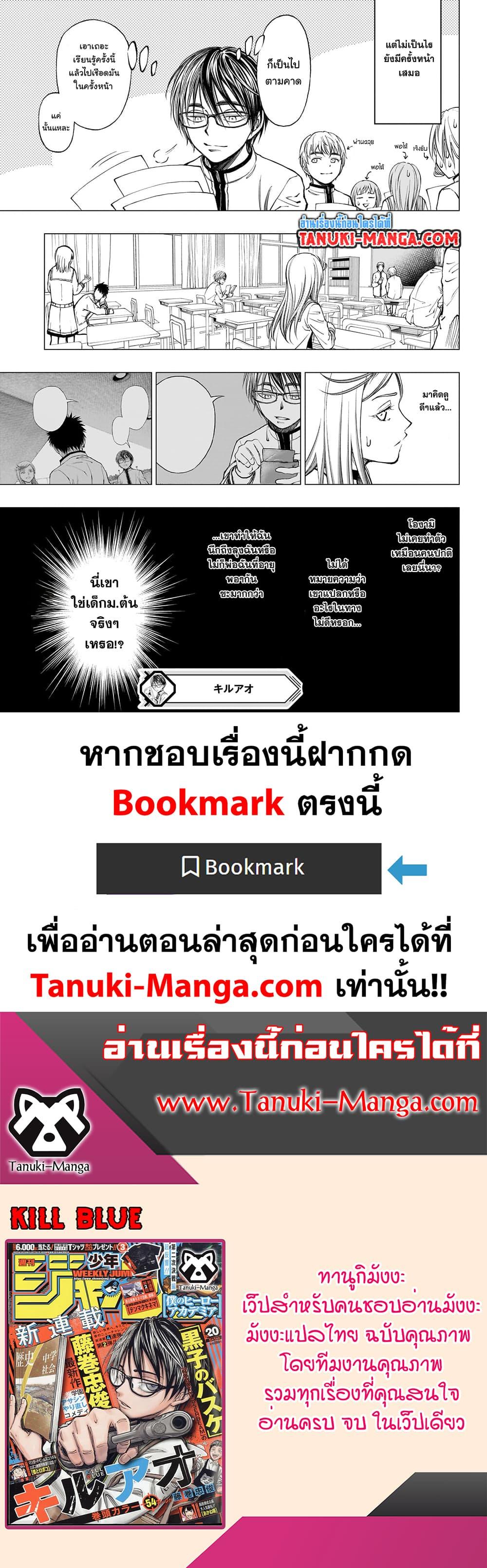 Manga-lc-com อ่านมังงะ อ่านการ์ตูน ออนไลน์ ฟรี Kill Blue ตอนที่ 1 2 3 4 5 6 7 8 9 10 11 12 13 14 ฟรี ไม่มีโฆษณา Manga-lc - อ่าน มังงะ อ่าน การ์ตูน ออนไลน์ อ่านมังงะ ฟรี