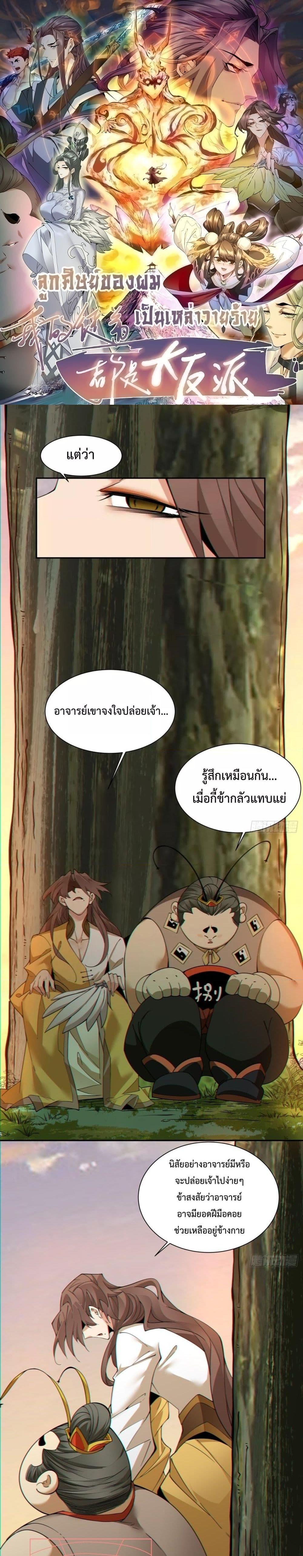 Manga-lc-com อ่านมังงะ อ่านการ์ตูน ออนไลน์ ฟรี My Disciples Are All Villains – ลูกศิษย์ของผม คือเหล่ายอดวายร้าย ตอนที่ 1 2 3 4 5 6 7 8 9 10 11 12 13 14 ฟรี ไม่มีโฆษณา Manga-lc - อ่าน มังงะ อ่าน การ์ตูน ออนไลน์ อ่านมังงะ ฟรี