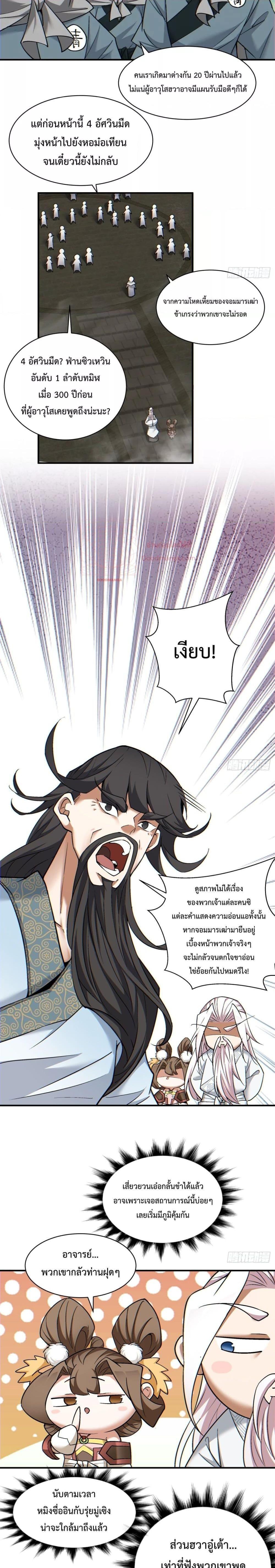 Manga-lc-com อ่านมังงะ อ่านการ์ตูน ออนไลน์ ฟรี My Disciples Are All Villains – ลูกศิษย์ของผม คือเหล่ายอดวายร้าย ตอนที่ 1 2 3 4 5 6 7 8 9 10 11 12 13 14 ฟรี ไม่มีโฆษณา Manga-lc - อ่าน มังงะ อ่าน การ์ตูน ออนไลน์ อ่านมังงะ ฟรี