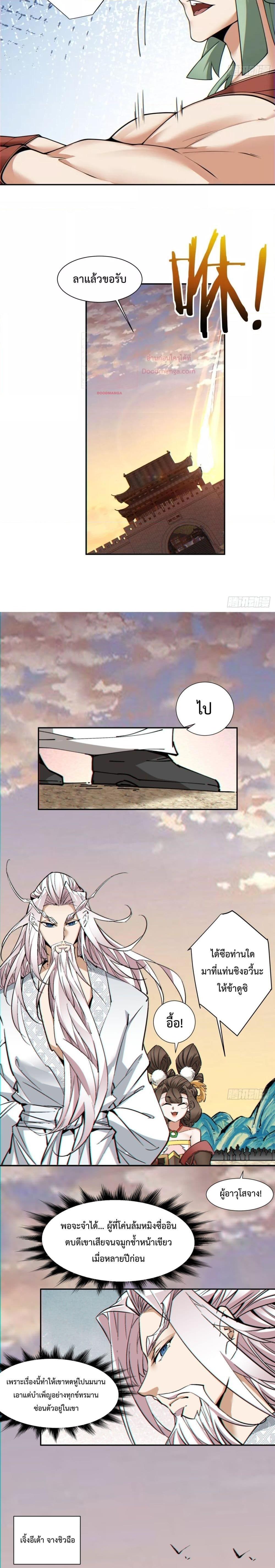 Manga-lc-com อ่านมังงะ อ่านการ์ตูน ออนไลน์ ฟรี My Disciples Are All Villains – ลูกศิษย์ของผม คือเหล่ายอดวายร้าย ตอนที่ 1 2 3 4 5 6 7 8 9 10 11 12 13 14 ฟรี ไม่มีโฆษณา Manga-lc - อ่าน มังงะ อ่าน การ์ตูน ออนไลน์ อ่านมังงะ ฟรี