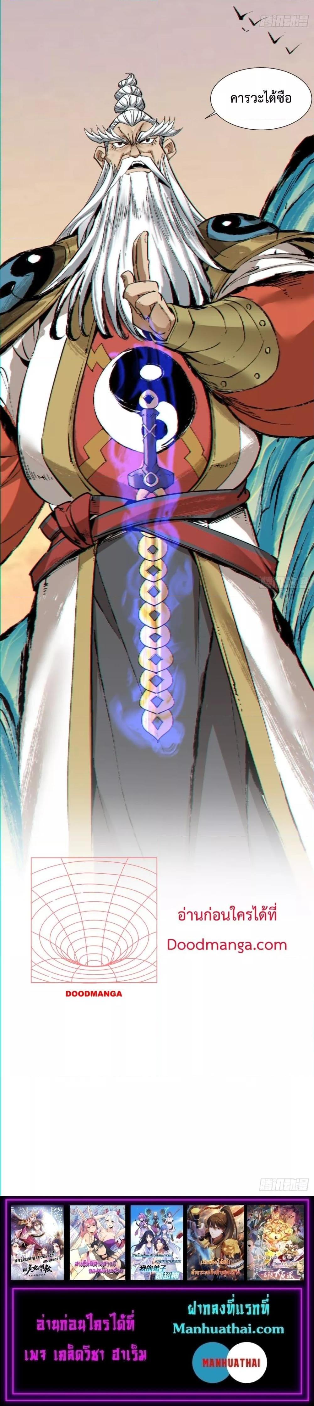 Manga-lc-com อ่านมังงะ อ่านการ์ตูน ออนไลน์ ฟรี My Disciples Are All Villains – ลูกศิษย์ของผม คือเหล่ายอดวายร้าย ตอนที่ 1 2 3 4 5 6 7 8 9 10 11 12 13 14 ฟรี ไม่มีโฆษณา Manga-lc - อ่าน มังงะ อ่าน การ์ตูน ออนไลน์ อ่านมังงะ ฟรี