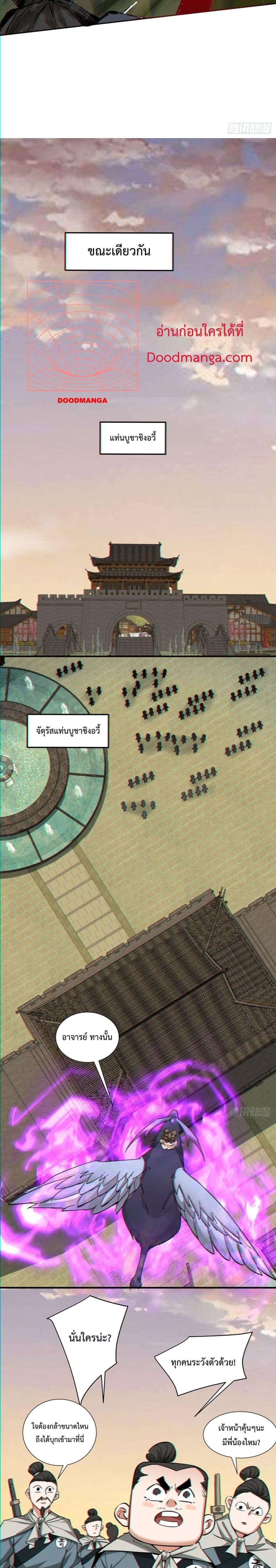 Manga-lc-com อ่านมังงะ อ่านการ์ตูน ออนไลน์ ฟรี My Disciples Are All Villains – ลูกศิษย์ของผม คือเหล่ายอดวายร้าย ตอนที่ 1 2 3 4 5 6 7 8 9 10 11 12 13 14 ฟรี ไม่มีโฆษณา Manga-lc - อ่าน มังงะ อ่าน การ์ตูน ออนไลน์ อ่านมังงะ ฟรี