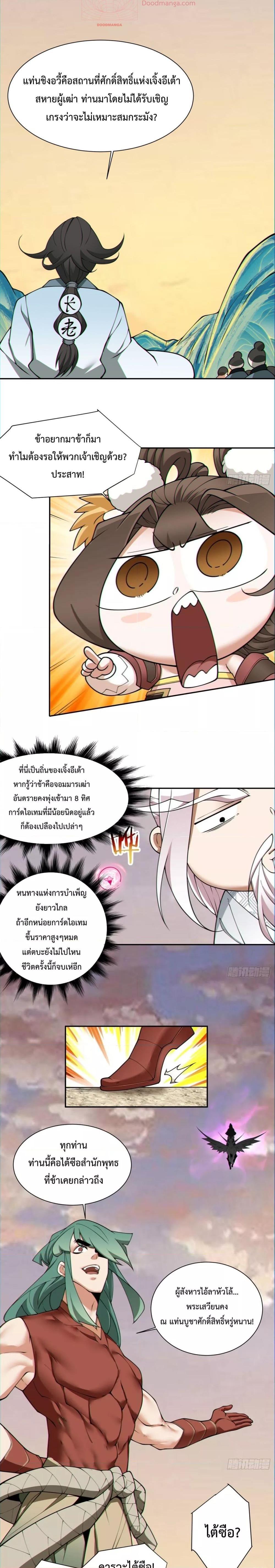 Manga-lc-com อ่านมังงะ อ่านการ์ตูน ออนไลน์ ฟรี My Disciples Are All Villains – ลูกศิษย์ของผม คือเหล่ายอดวายร้าย ตอนที่ 1 2 3 4 5 6 7 8 9 10 11 12 13 14 ฟรี ไม่มีโฆษณา Manga-lc - อ่าน มังงะ อ่าน การ์ตูน ออนไลน์ อ่านมังงะ ฟรี