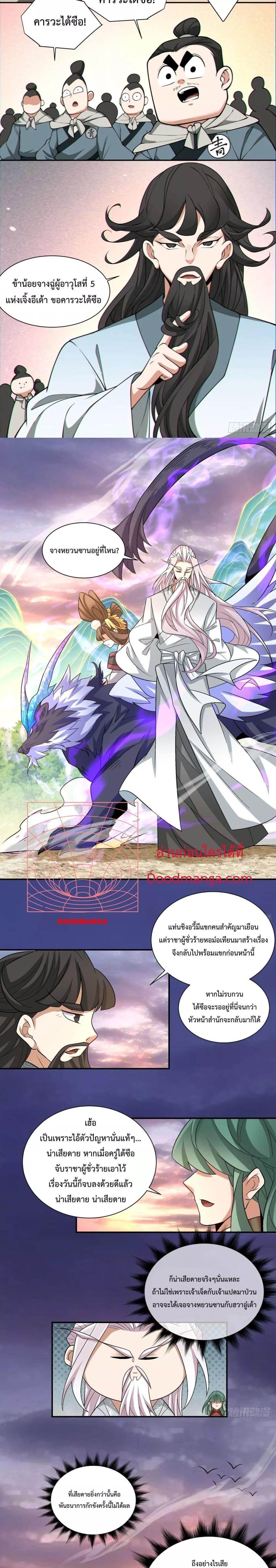 Manga-lc-com อ่านมังงะ อ่านการ์ตูน ออนไลน์ ฟรี My Disciples Are All Villains – ลูกศิษย์ของผม คือเหล่ายอดวายร้าย ตอนที่ 1 2 3 4 5 6 7 8 9 10 11 12 13 14 ฟรี ไม่มีโฆษณา Manga-lc - อ่าน มังงะ อ่าน การ์ตูน ออนไลน์ อ่านมังงะ ฟรี