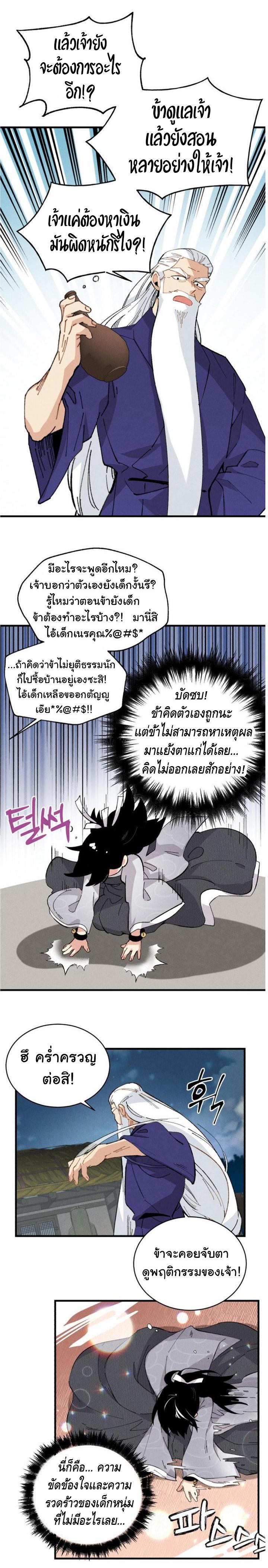 Manga-lc-com อ่านมังงะ อ่านการ์ตูน ออนไลน์ ฟรี lightning degree ตอนที่ 1 2 3 4 5 6 7 8 9 10 11 12 13 14 ฟรี ไม่มีโฆษณา Manga-lc - อ่าน มังงะ อ่าน การ์ตูน ออนไลน์ อ่านมังงะ ฟรี