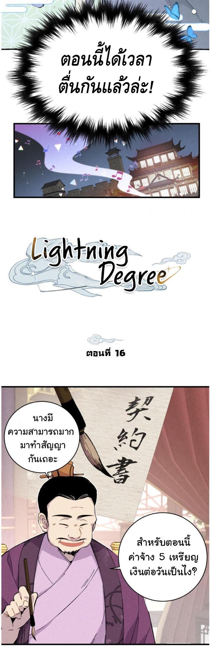 Manga-lc-com อ่านมังงะ อ่านการ์ตูน ออนไลน์ ฟรี lightning degree ตอนที่ 1 2 3 4 5 6 7 8 9 10 11 12 13 14 ฟรี ไม่มีโฆษณา Manga-lc - อ่าน มังงะ อ่าน การ์ตูน ออนไลน์ อ่านมังงะ ฟรี