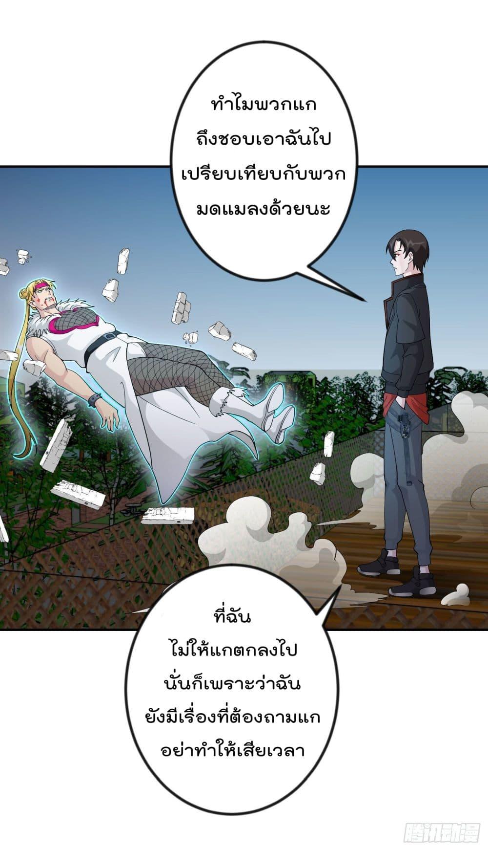 Manga-lc-com อ่านมังงะ อ่านการ์ตูน ออนไลน์ ฟรี The Legend God King in The City ตอนที่ 1 2 3 4 5 6 7 8 9 10 11 12 13 14 ฟรี ไม่มีโฆษณา Manga-lc - อ่าน มังงะ อ่าน การ์ตูน ออนไลน์ อ่านมังงะ ฟรี