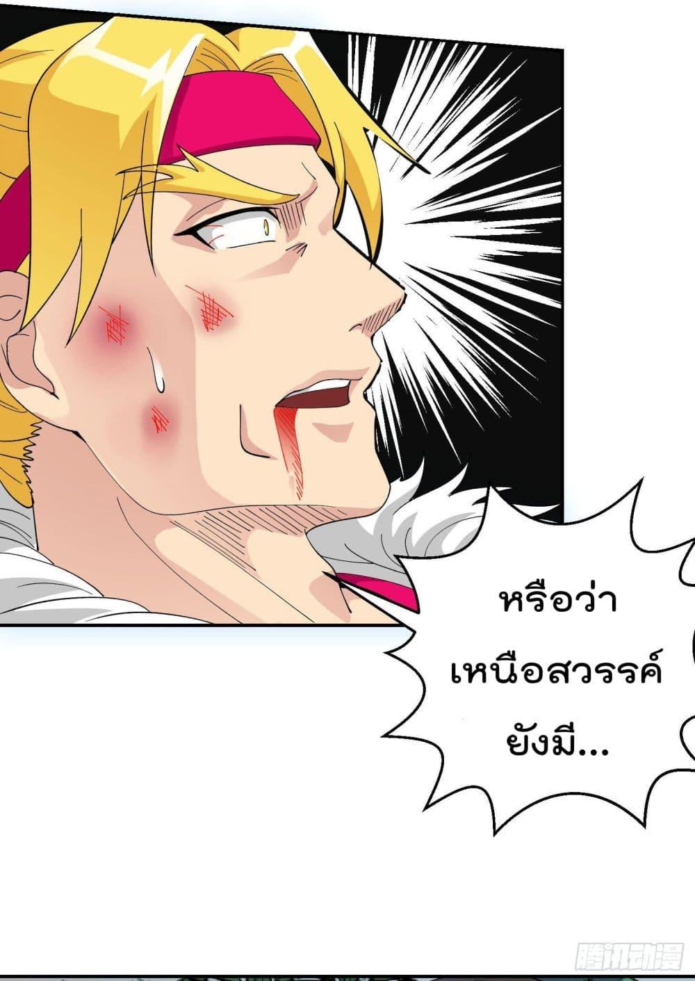 Manga-lc-com อ่านมังงะ อ่านการ์ตูน ออนไลน์ ฟรี The Legend God King in The City ตอนที่ 1 2 3 4 5 6 7 8 9 10 11 12 13 14 ฟรี ไม่มีโฆษณา Manga-lc - อ่าน มังงะ อ่าน การ์ตูน ออนไลน์ อ่านมังงะ ฟรี
