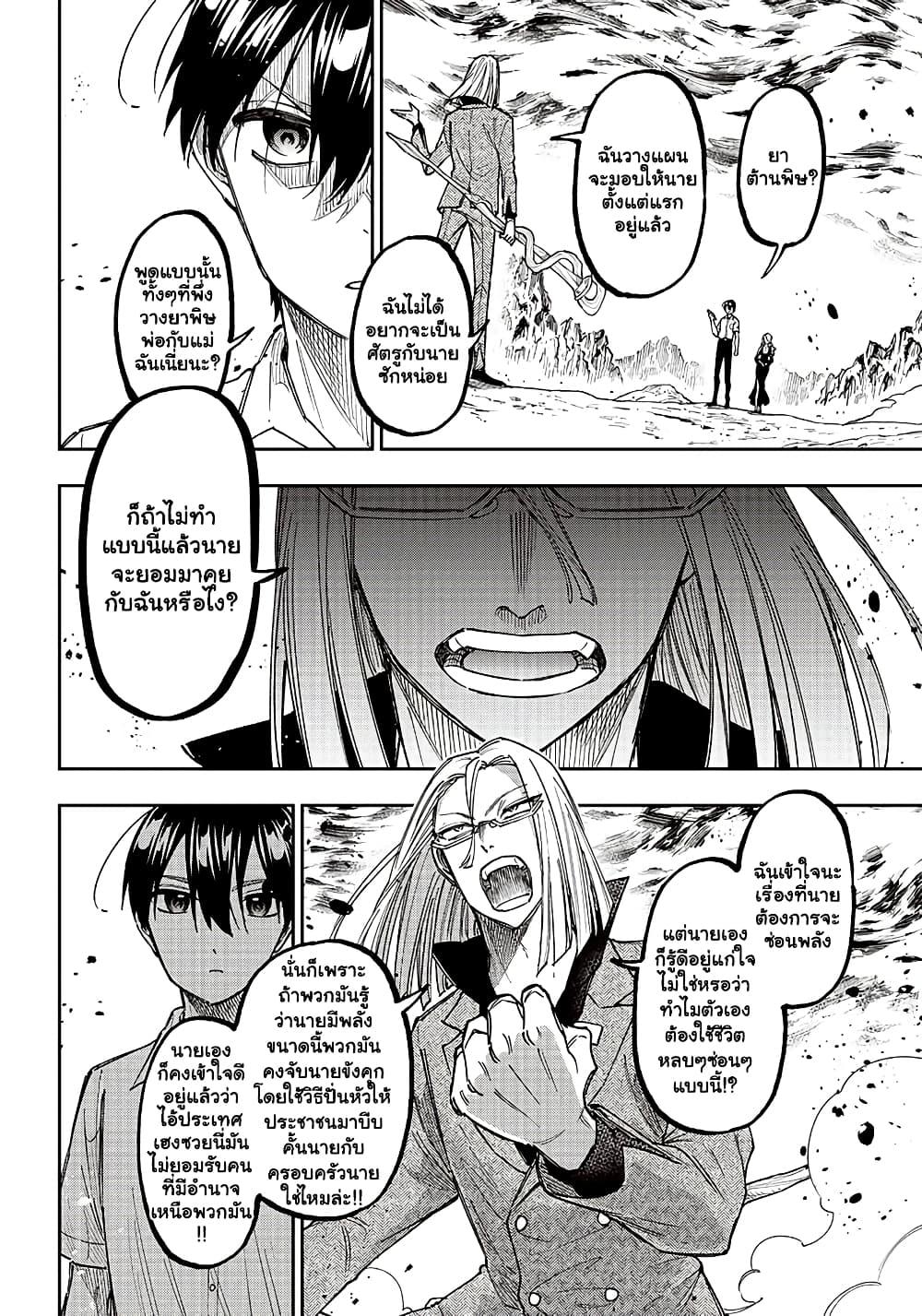 Manga-lc-com อ่านมังงะ อ่านการ์ตูน ออนไลน์ ฟรี Messiah Isekai o Sukutta Moto Yuusha ga Mamono no Afureru Genjitsu Sekai o Musou suru ตอนที่ 1 2 3 4 5 6 7 8 9 10 11 12 13 14 ฟรี ไม่มีโฆษณา Manga-lc - อ่าน มังงะ อ่าน การ์ตูน ออนไลน์ อ่านมังงะ ฟรี