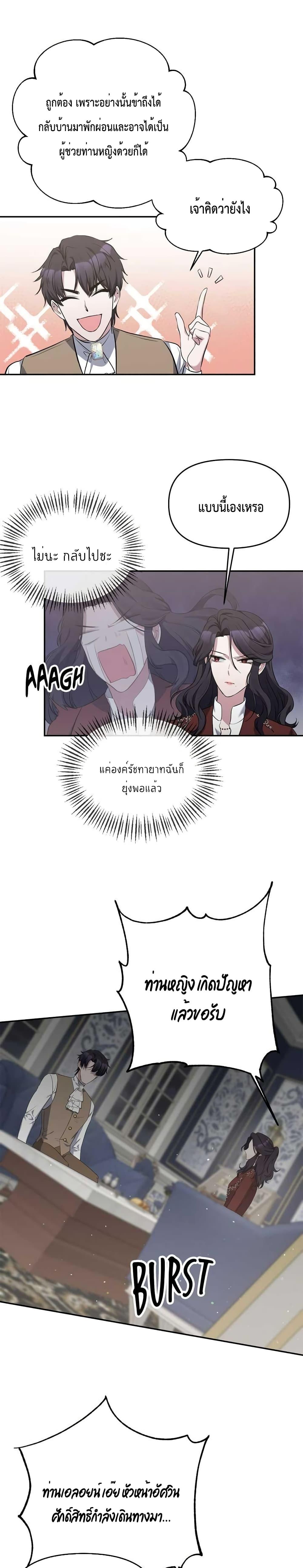 Manga-lc-com อ่านมังงะ อ่านการ์ตูน ออนไลน์ ฟรี The Grand Duchess of the North Was Secretly a Villainess ตอนที่ 1 2 3 4 5 6 7 8 9 10 11 12 13 14 ฟรี ไม่มีโฆษณา Manga-lc - อ่าน มังงะ อ่าน การ์ตูน ออนไลน์ อ่านมังงะ ฟรี