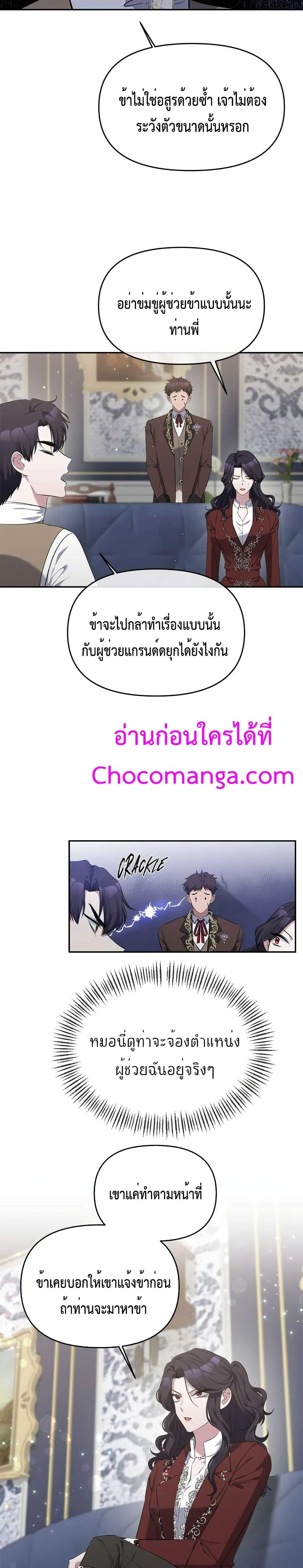 Manga-lc-com อ่านมังงะ อ่านการ์ตูน ออนไลน์ ฟรี The Grand Duchess of the North Was Secretly a Villainess ตอนที่ 1 2 3 4 5 6 7 8 9 10 11 12 13 14 ฟรี ไม่มีโฆษณา Manga-lc - อ่าน มังงะ อ่าน การ์ตูน ออนไลน์ อ่านมังงะ ฟรี