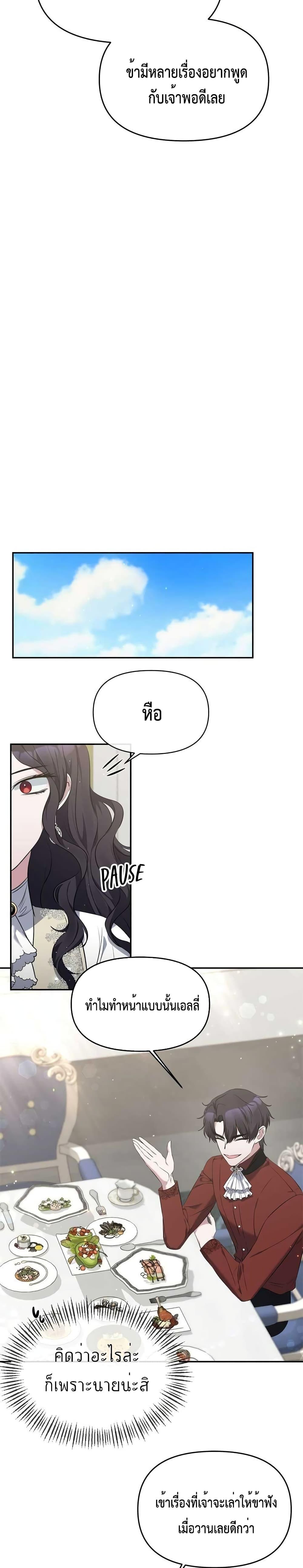 Manga-lc-com อ่านมังงะ อ่านการ์ตูน ออนไลน์ ฟรี The Grand Duchess of the North Was Secretly a Villainess ตอนที่ 1 2 3 4 5 6 7 8 9 10 11 12 13 14 ฟรี ไม่มีโฆษณา Manga-lc - อ่าน มังงะ อ่าน การ์ตูน ออนไลน์ อ่านมังงะ ฟรี
