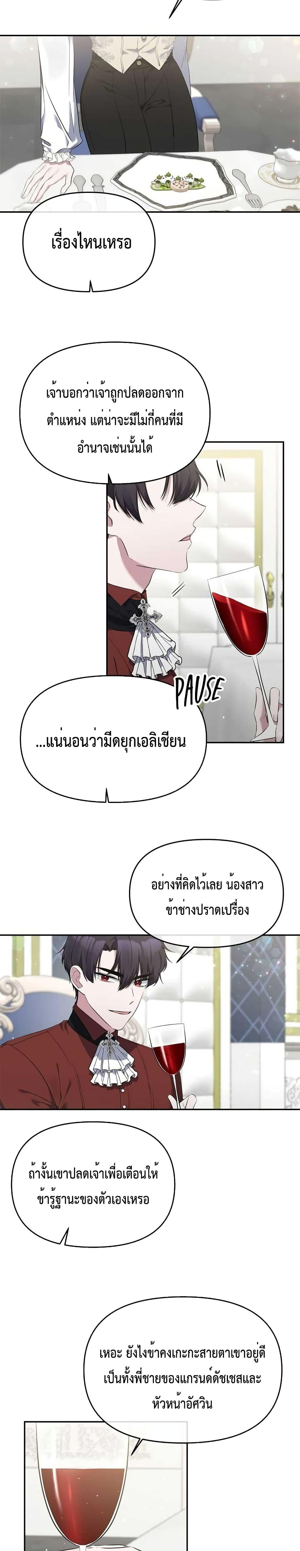 Manga-lc-com อ่านมังงะ อ่านการ์ตูน ออนไลน์ ฟรี The Grand Duchess of the North Was Secretly a Villainess ตอนที่ 1 2 3 4 5 6 7 8 9 10 11 12 13 14 ฟรี ไม่มีโฆษณา Manga-lc - อ่าน มังงะ อ่าน การ์ตูน ออนไลน์ อ่านมังงะ ฟรี
