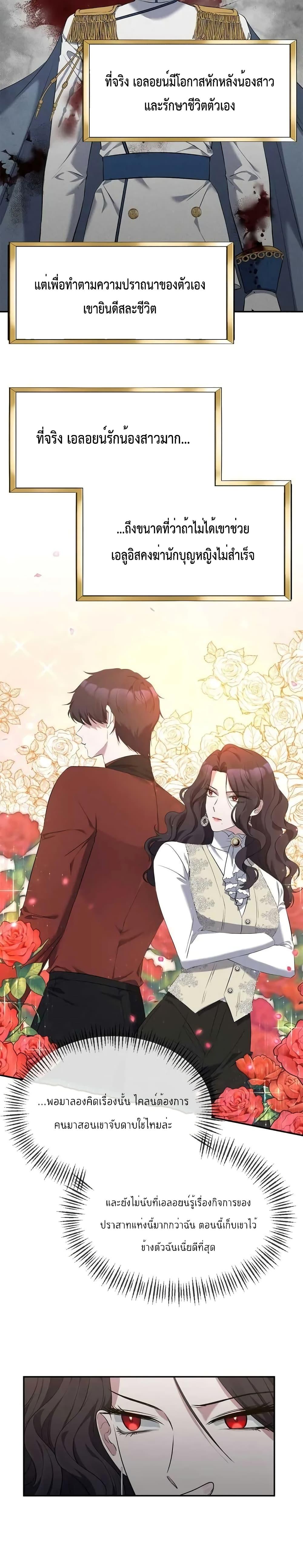 Manga-lc-com อ่านมังงะ อ่านการ์ตูน ออนไลน์ ฟรี The Grand Duchess of the North Was Secretly a Villainess ตอนที่ 1 2 3 4 5 6 7 8 9 10 11 12 13 14 ฟรี ไม่มีโฆษณา Manga-lc - อ่าน มังงะ อ่าน การ์ตูน ออนไลน์ อ่านมังงะ ฟรี