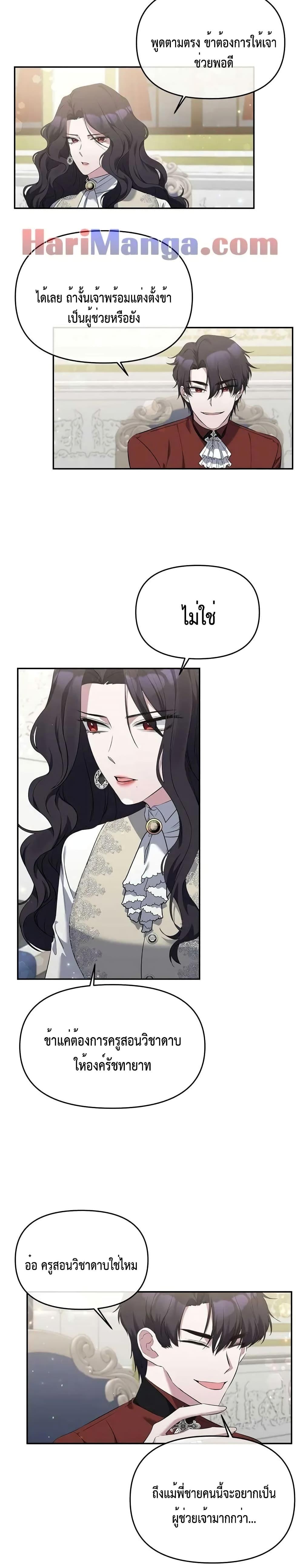 Manga-lc-com อ่านมังงะ อ่านการ์ตูน ออนไลน์ ฟรี The Grand Duchess of the North Was Secretly a Villainess ตอนที่ 1 2 3 4 5 6 7 8 9 10 11 12 13 14 ฟรี ไม่มีโฆษณา Manga-lc - อ่าน มังงะ อ่าน การ์ตูน ออนไลน์ อ่านมังงะ ฟรี